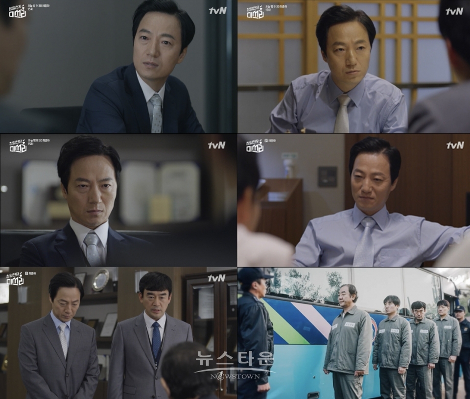 사진 제공: tvN ‘청일전자 미쓰리’ 방송 캡쳐 / 고득용기자 ⓒ뉴스타운
