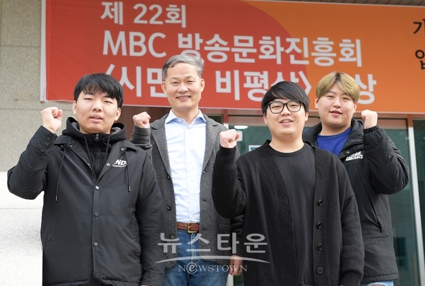 순천향대학교 신문방송학과·미디어콘텐츠학과가 제22회 MBC 방송문화진흥회 주관 ‘좋은 방송을 위한 시민의 비평상’에서 3명의 당선자를 배출했다. 사진) 왼쪽부터 연우진(미디어콘텐츠학과 15학번)학생, 홍경수 교수, 이재정(신문방송학과 14학번)학생, 김성욱(미디어콘텐츠학과 16학번)학생