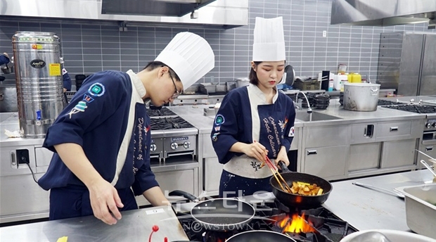 한국호텔관광실용전문학교