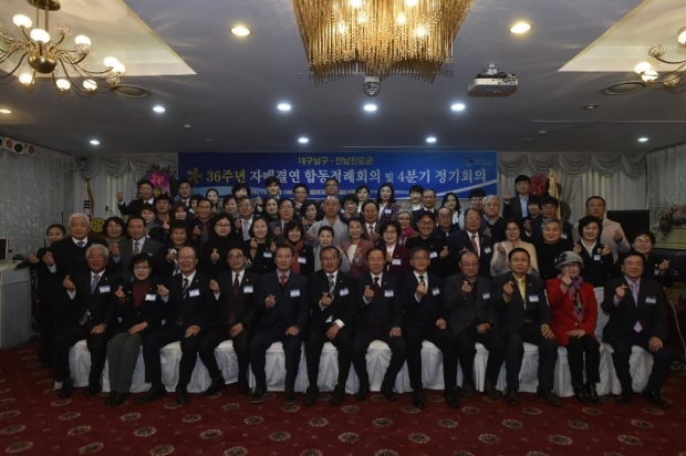 ▲민주평화통일자문회의 제19기 대구남구協-전남진도協 36주년 자매결연 합동월례회가 대구시 남구 봉덕동 소재의 더팔래스호텔 2층 다이아몬드홀에서 양측 평통위원 90여명이 참석한 가운데 자매도시 형제의 정을 나누는 뜻 깊은 시간 참석한 양 협의회 회원들의 단체 사진 모습이다.