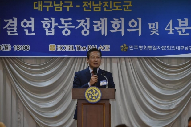 ▲민주평화통일자문회의 제19기 대구남구協-전남진도協 36주년 자매결연 합동월례회에서 대행기관장인 조재구 남구청장의 인사말 모습이다.