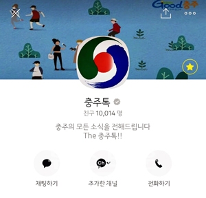 충주톡