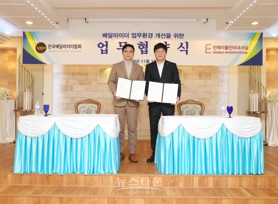 대한민국 배달업의 새 시대가 열린다! / 고득용기자 ⓒ뉴스타운