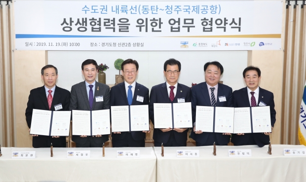 수도권내륙선 업무협약 기념촬영 모습
