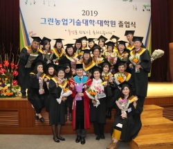 그린농업기술대학 졸업식 기념촬영