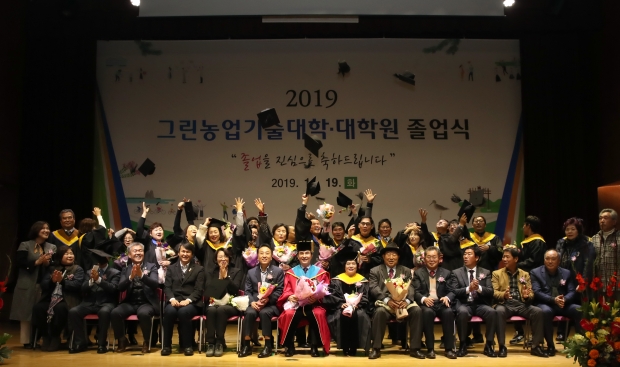 그린농업기술대학 졸업식 기념촬영 모