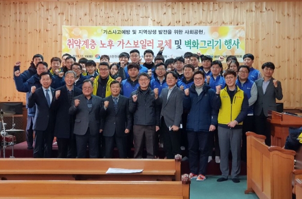 취약계층 가스보일러 교체 행사 기념촬영