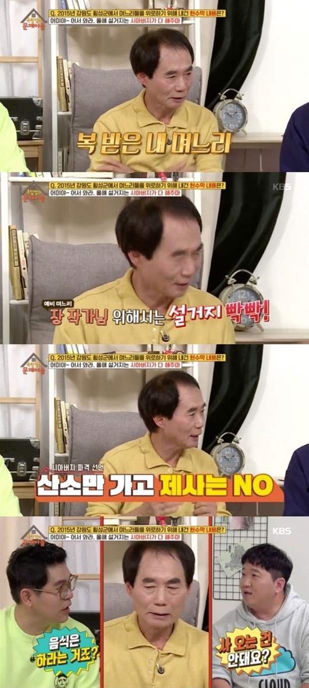 살림남2 김승현 아버지 김언중 (사진: KBS 2TV '옥탑방의 문제아들')