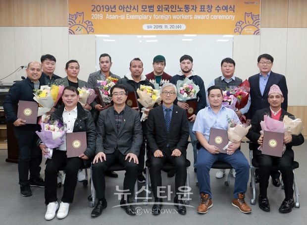 2019년 아산시 모범 외국인 노동자 표창 수여식