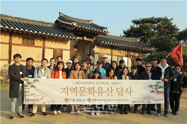 가을학기 ‘지역문화유산 답사’ 여행
