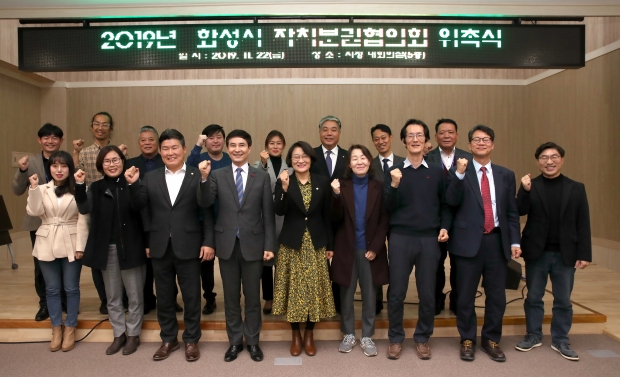 자치분권협의회 위촉식 기념 사진