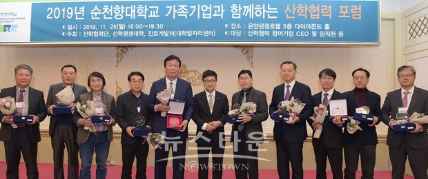 2019 가족기업과 함께하는 산학협력포럼 감사패 수여식
