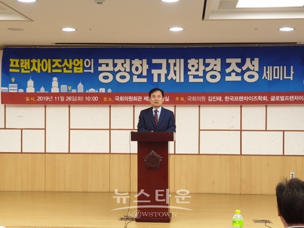 자유한국당 정무위원회 소속 김진태 국회의이 한국프랜차이즈학회, 글로벌프랜차이즈협의회가 공동 주최한 “프랜차이즈산업의 공정한 규제 환경 조성” 세미나에서 인사말을 하고 있다.