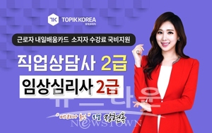 한국토픽교육센터