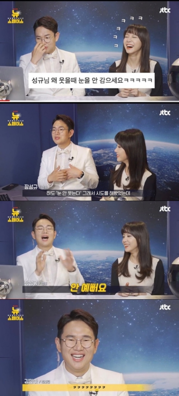 전참시 장성규 (사진: JTBC '뉴스페이스')