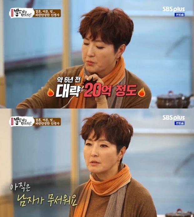 정수라 나이 (사진: SBS플러스 '밥은 먹고 다니니')