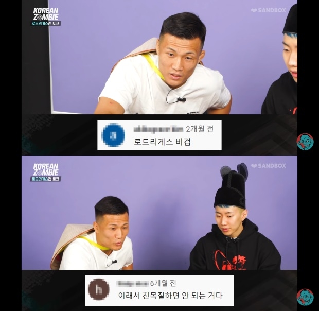 (사진 : KoreanZombie 코리안좀비 유튜브 캡처)