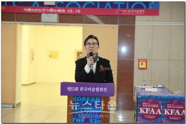 2019 제53회 한국미술협회전(김한정 기자)
