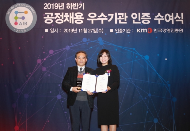 시설관리공단 공정채용우수기관인증
