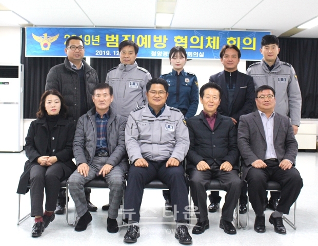 범죄예방협의체