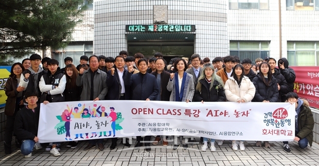 AI 오픈클래스 개설