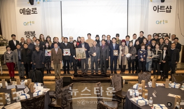 한국예총 예술분야 전문 온라인 쇼핑몰 ‘art#’ 개막식(김한정 기자)