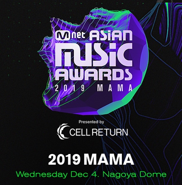 2019 MAMA (사진: MAMA 공식 홈페이지)