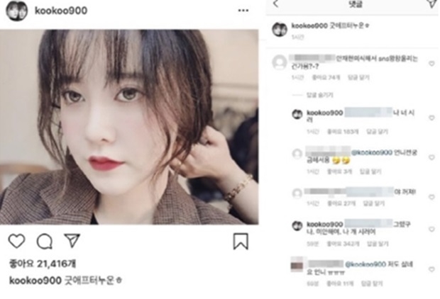(사진: 인스타그램)