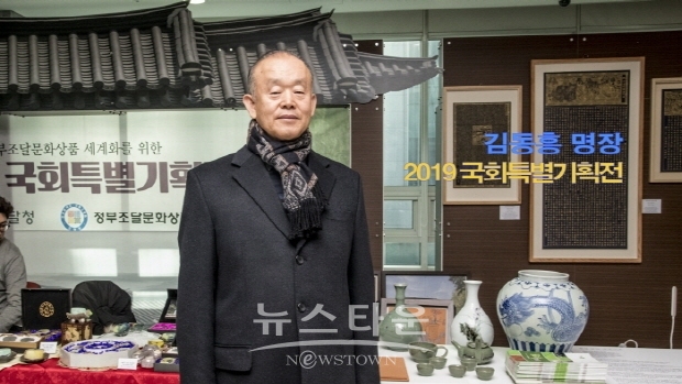 김동흥 명장, 2019 국회특별기획전(김한정 기자)