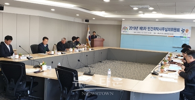 2019년 제5차 민간위탁사무심의위원회