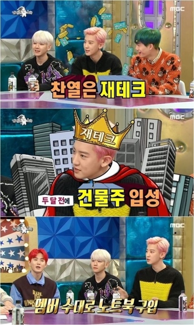 엑소 찬열 건물 매입 (사진: MBC)