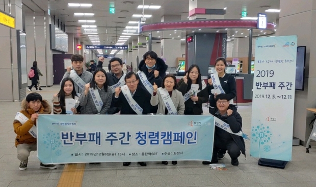청렴합동캠페인 기념 사진