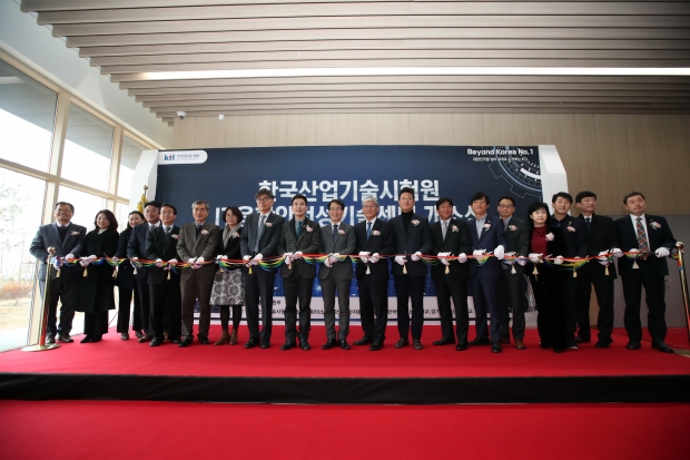 IT 융합 안전성 기술센터 개소식 테이프 커팅 기념