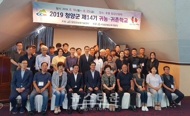 귀농귀촌학교