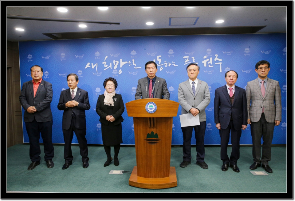 원주화훼단지사업 실패에 대한 ‘자한당 원주시의회의원’ 기자회견
