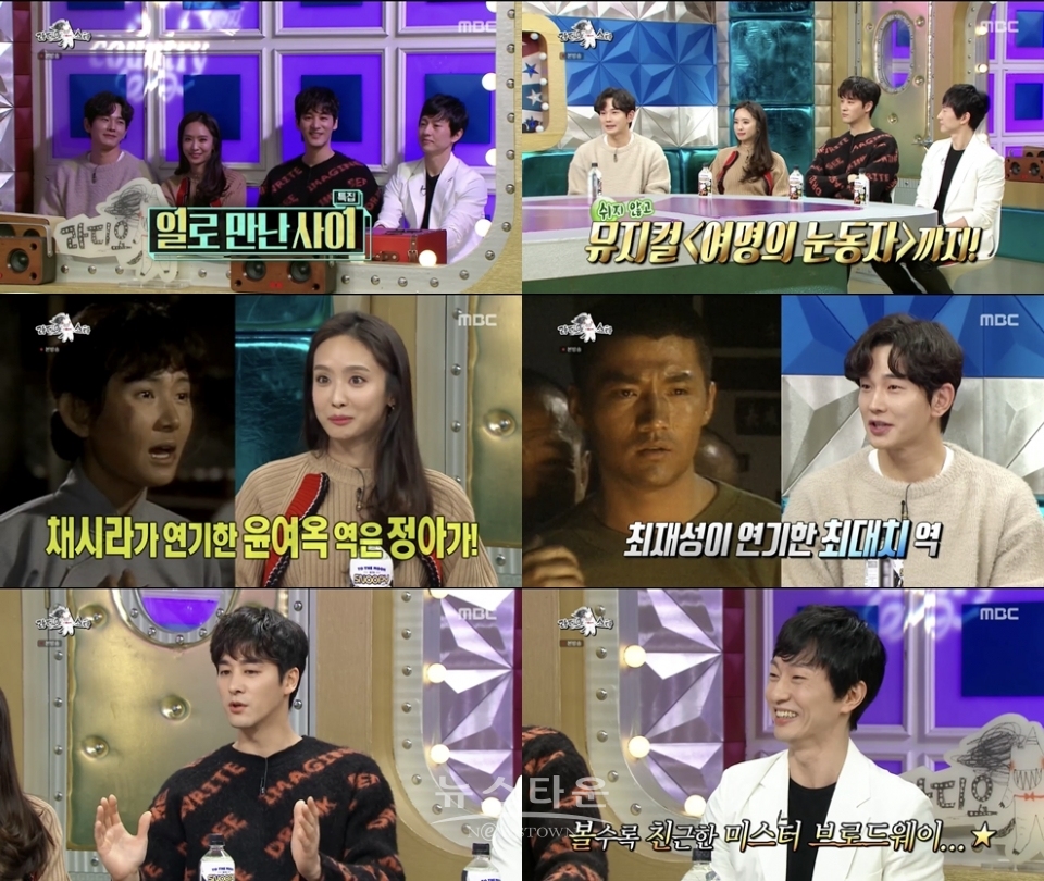 뮤지컬 ‘여명의 눈동자’ 박정아-온주완-오창석-마이클리 라디오스타서 유쾌 입담 과시하며 실시간 검색어 장악! / 고득용기자 ⓒ뉴스타운