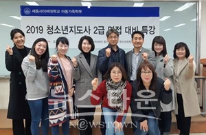 청소년학과