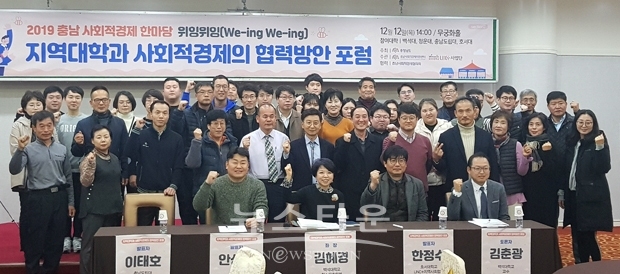 2019 충남 사회적경제 한마당
