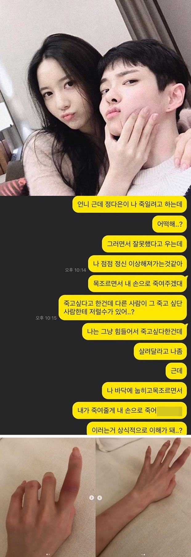 한서희 정다은 (사진 : 한서희 SNS / 정다은 SNS)