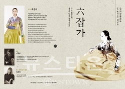 2019최정아육잡가_리플렛_겉면 / 고득용기자 ⓒ뉴스타운