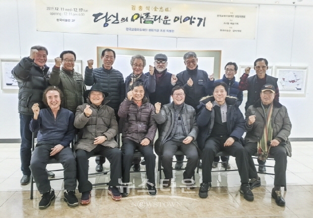 김충식 한국교육미술재단 설립기금 조성 특별전 ‘당신의 아름다운 이야기’(김한정 기자)