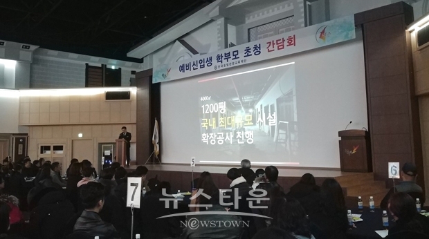 2020학년도 뷰티미용학과 과정 신입생 학부모간담회