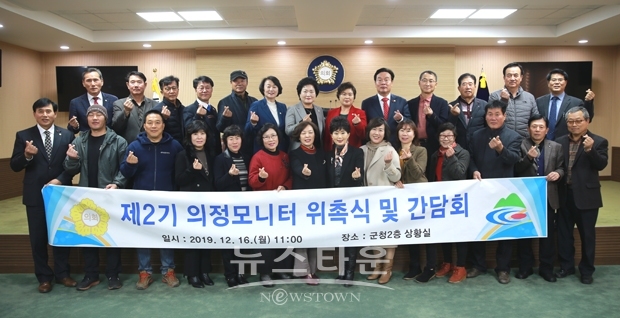 제2기 의정 모니터 구성 위촉식