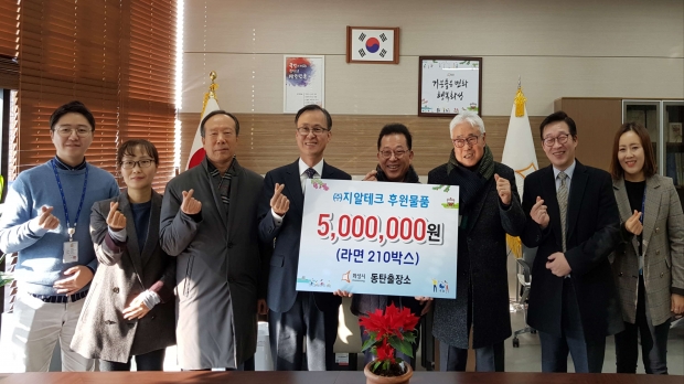 지알테크 후원 기념 사진