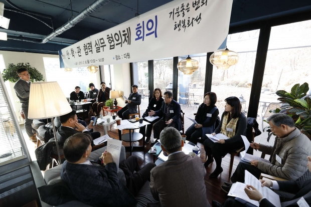 산학관 실무협의체 워크숍