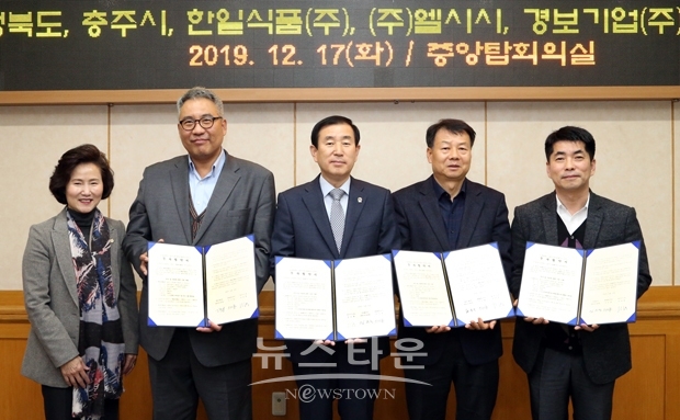 충주시와 충청북도가 12월 17일 충주시청 중앙탑회의실에서 3개 기업 한일식품, 엘시시, 경보기업과 투자협약을 체결했다.