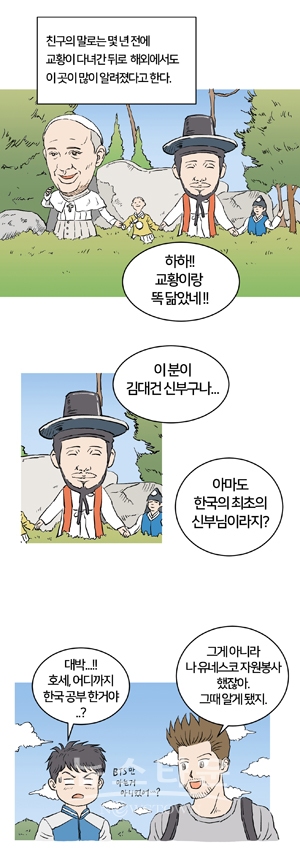 웹툰 금상 ‘다시 만남 친구, 다시 만난 당진’