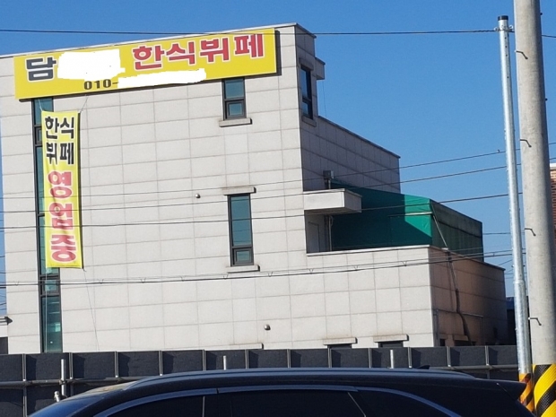 D업소 2층 천막형 건축물 종사원 숙소로 사용하고 있다