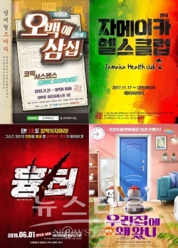 크리스마스 보다 특별한 데이트를 보내고 싶다면 대학로 추천공연 4선 / 고득용기자 ⓒ뉴스타운