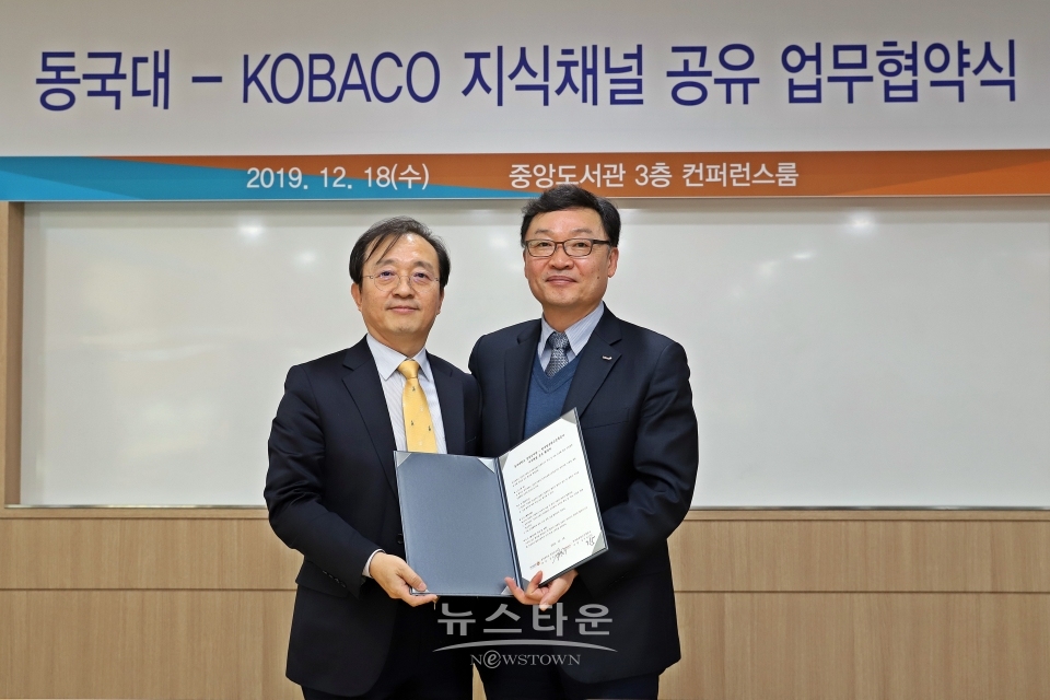 사진 설명 : 오른쪽 KOBACO 류웅열 전무이사, 왼쪽 동국대 김갑순 교수/중앙도서관장 / 고득용기자 ⓒ뉴스타운